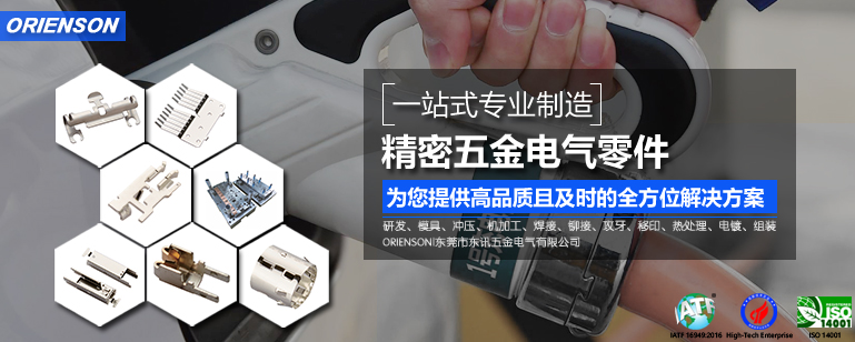 鸿博体育娱乐网站五金电气有限公司-服务